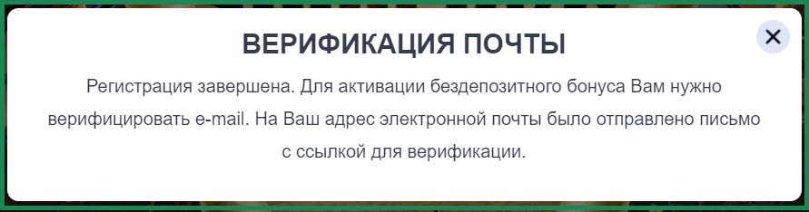 подтверждение почты