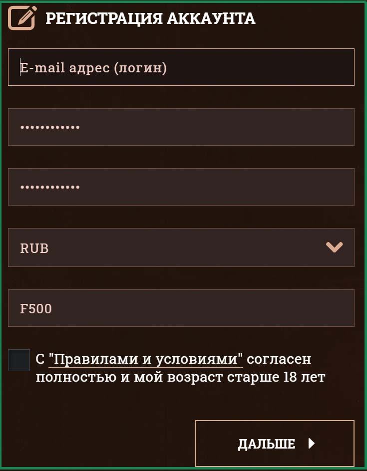 процедура регистрации