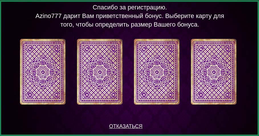 выбор карт