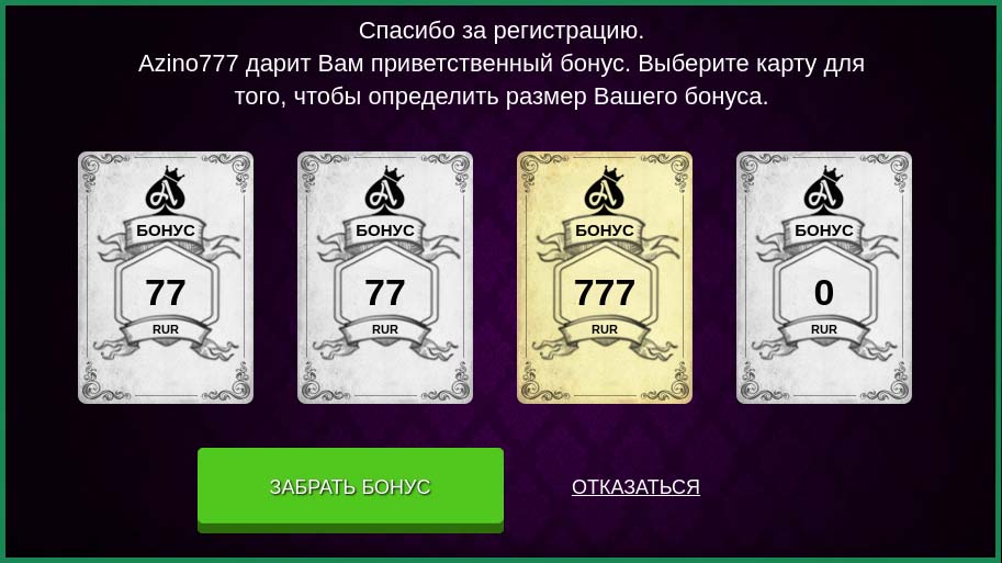 Azino777