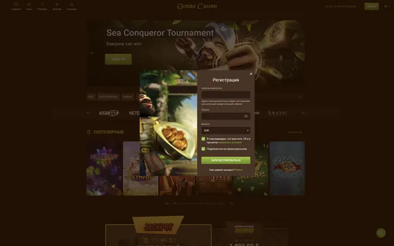 Gonzo Casino
