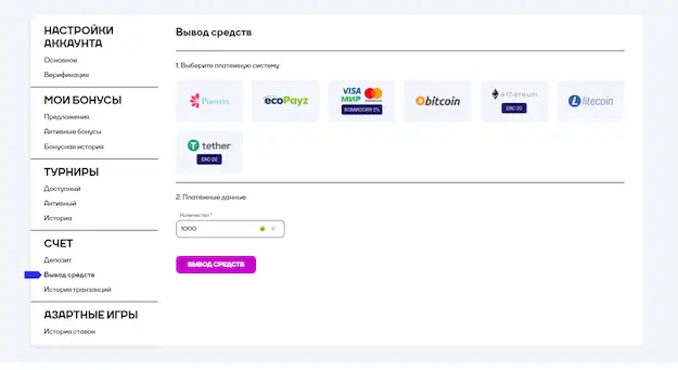 Кэтс казино вывод